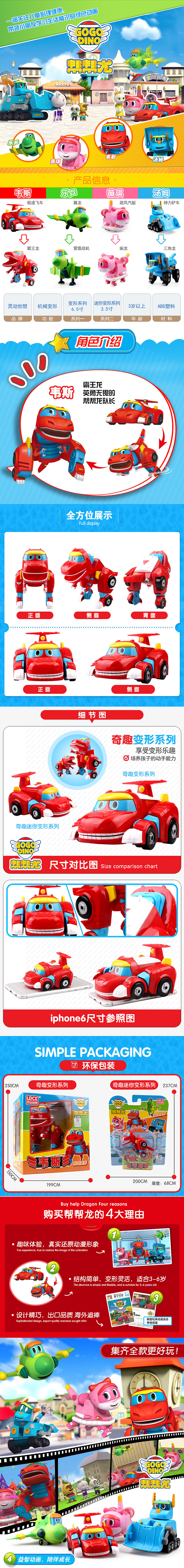 灵动创想-帮帮龙详情页（图ZNDg4NDAzNzI=） - 其他 - 站酷设计师DaruiW瑞原创素材 - 站酷ZCOOL