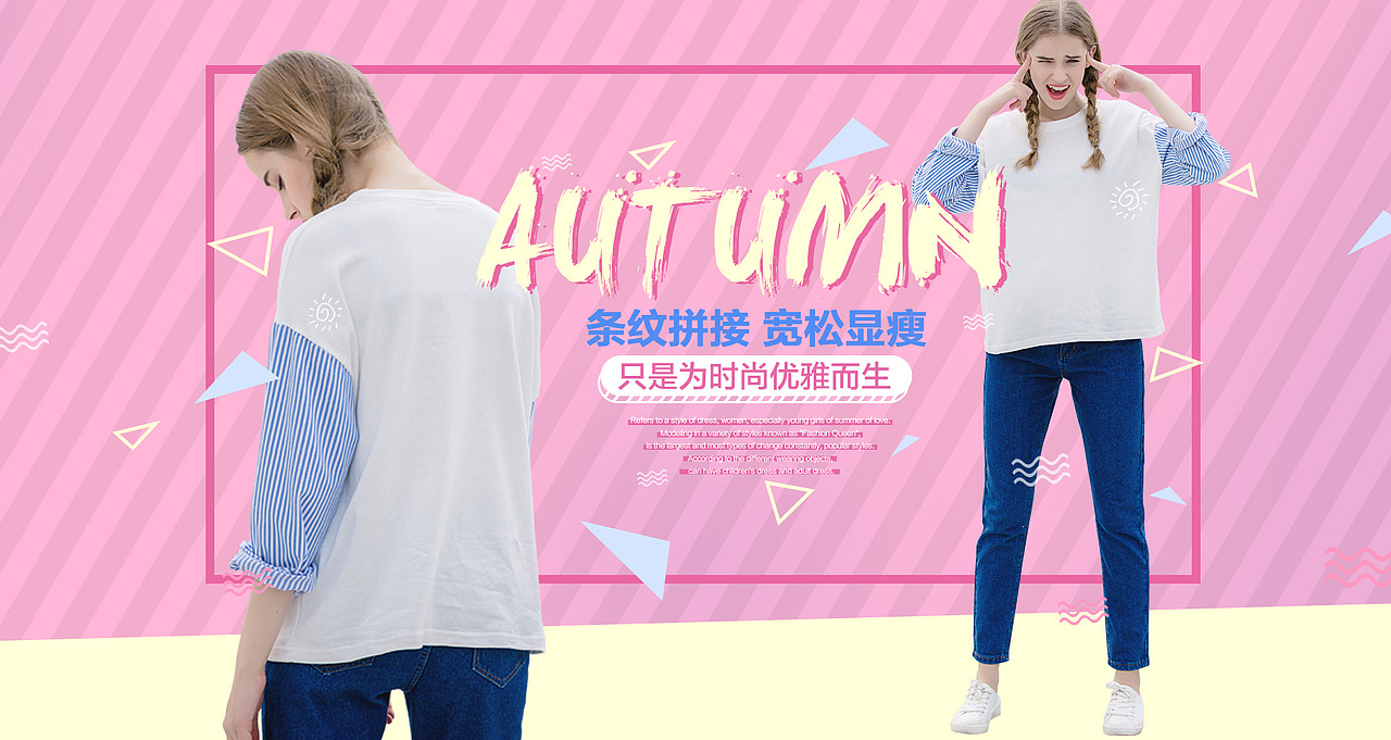 女装海报（图ZNjU5Mjk0MzI=） - 运营设计 - 站酷设计师22sn原创素材 - 站酷ZCOOL