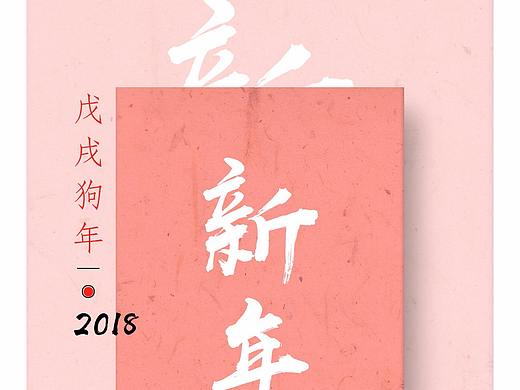 新年祝福（個人主頁-ZMjU0MjA1Mjg=） - 宣傳物料 - 站酷設(shè)計師YzbyyYzB原創(chuàng)素材 - 站酷ZCOOL