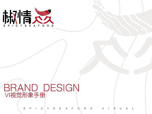 酸菜鱼全案设计策划—北京餐饮策划设计餐饮logo
