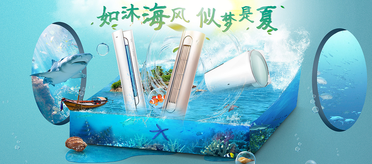 电商banner-空调（图ZMTI2ODQ2MTI0） - 电商 - 站酷设计师炊烟起原创素材 - 站酷ZCOOL