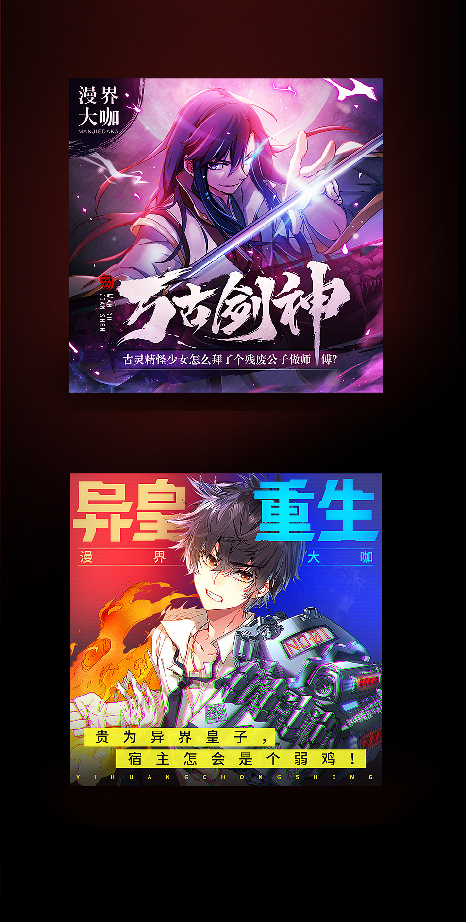 TCD 2019 SHOWREEL（图ZMTkzNzIwNDc2） - 其他平面 - 站酷设计师腾讯动漫TCD原创素材 - 站酷ZCOOL