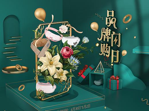 闪购 首页（个人主页-ZNDQ1NTA2NTY=） - 电商 - 站酷设计师zer000原创素材 - 站酷ZCOOL
