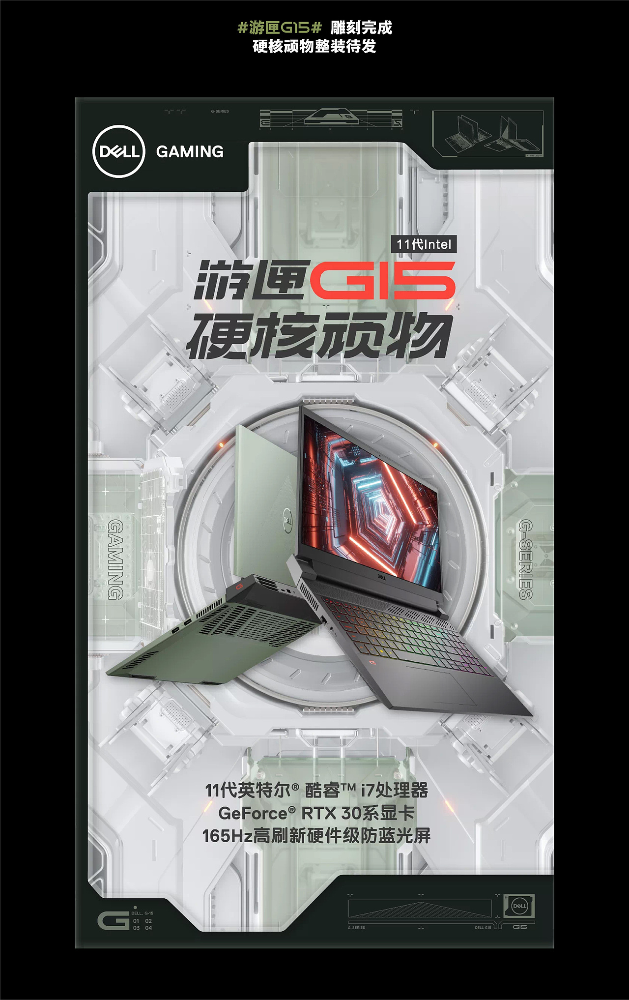 DELL&MVM 硬核顽物（图ZMjY0NzE2Nzg4） - 产品 - 站酷设计师MVM_design_label原创素材 - 站酷ZCOOL