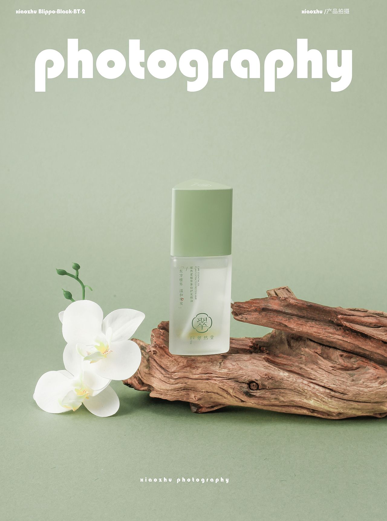 电商产品拍摄|护发精油拍摄（图ZMzAxMDI0Nzk2） - 产品摄影 - 站酷设计师小助摄影原创素材 - 站酷ZCOOL
