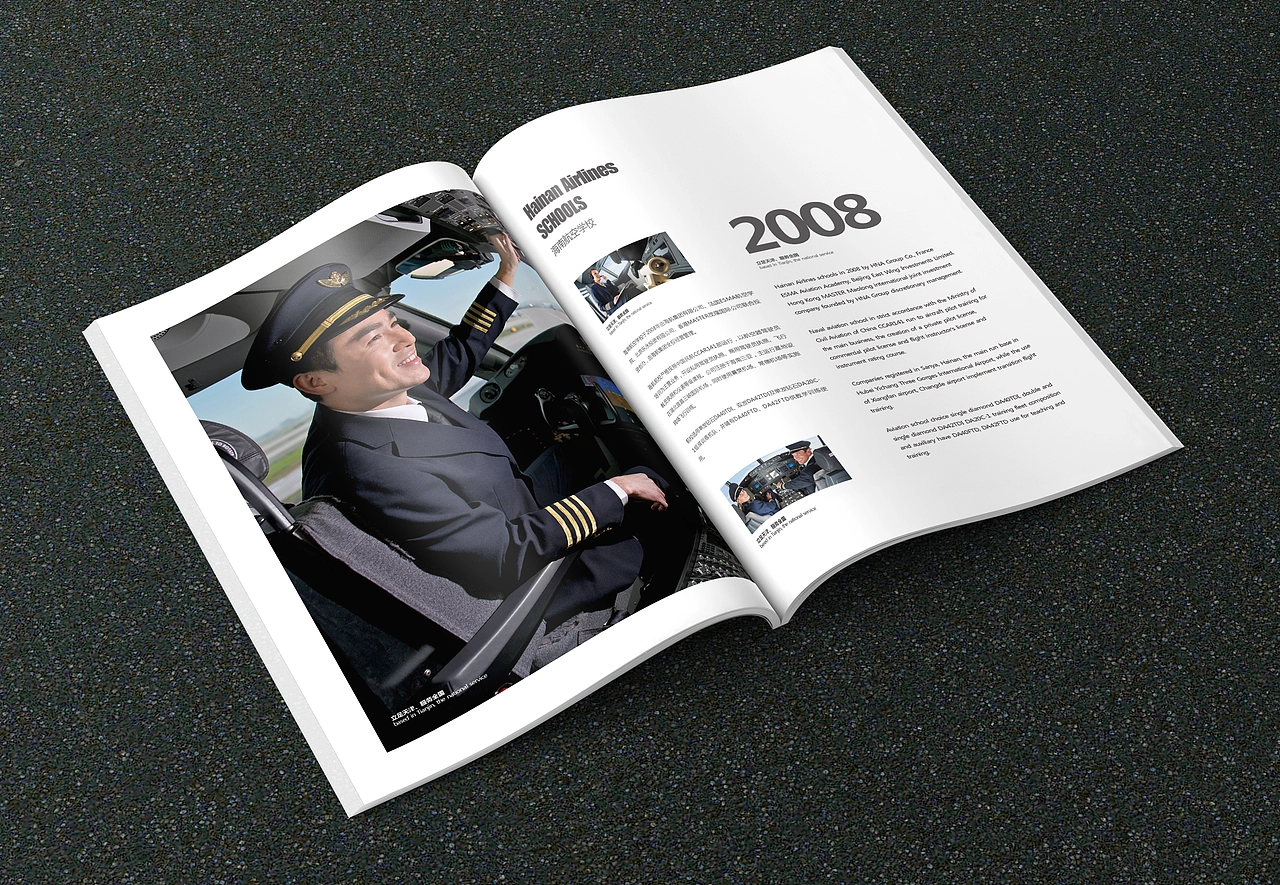 海南航空/航空画册/企业画册