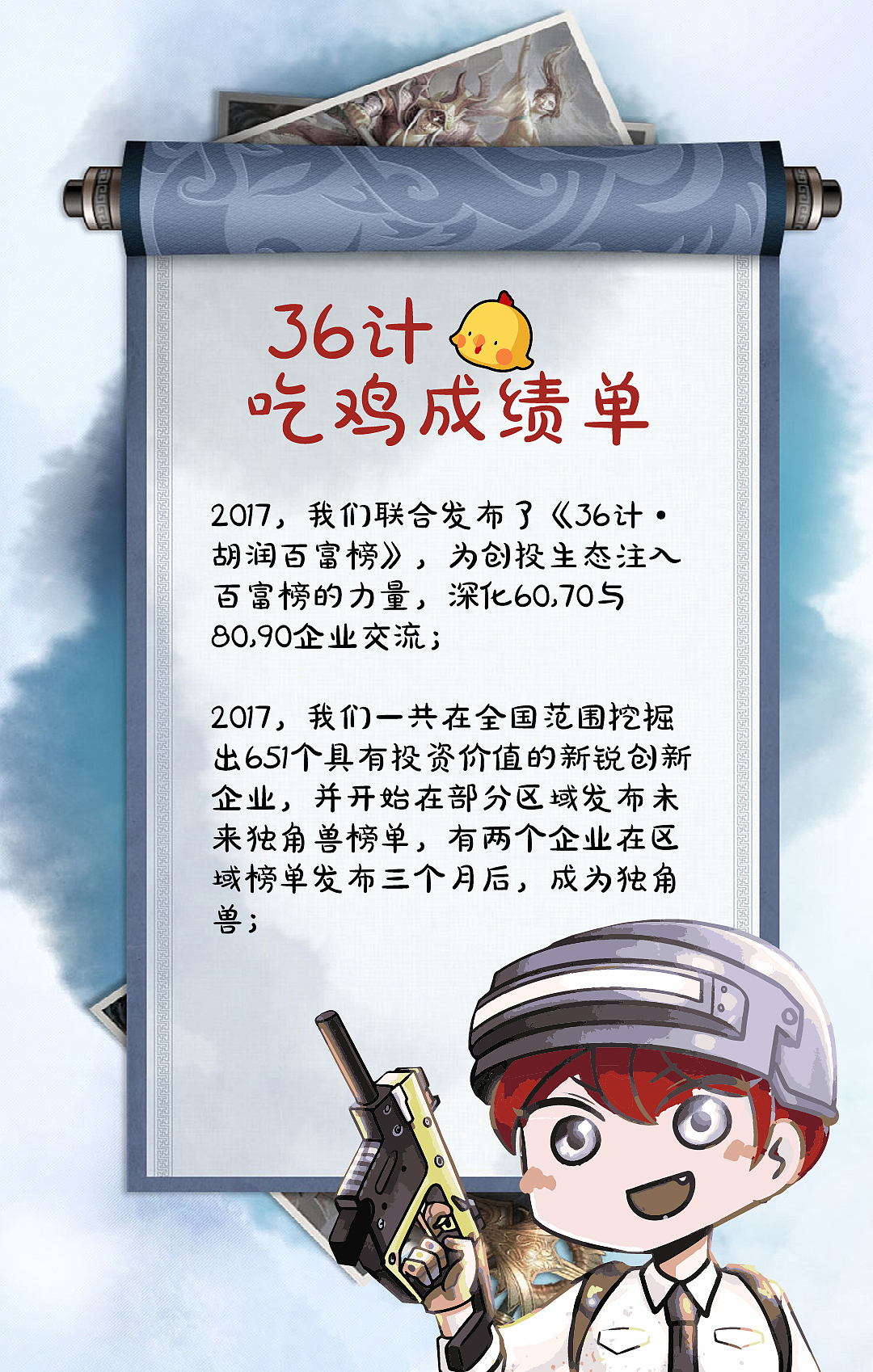 春节类H5插画页面设计