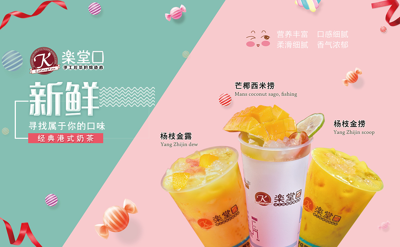 灯箱饮品设计