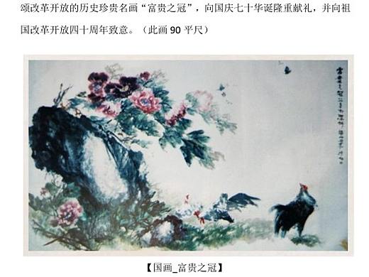 叢鴻伯_隆重慶祝中華人民共和國(guó)七十華誕（個(gè)人主頁(yè)-ZMTAzNzUyOA==） - 多領(lǐng)域 - 站酷設(shè)計(jì)師叢鴻伯原創(chuàng)素材 - 站酷ZCOOL