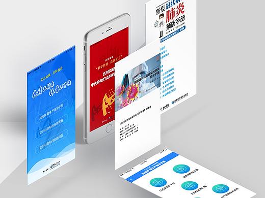 一些移动端页面