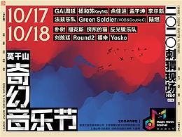 海报展览