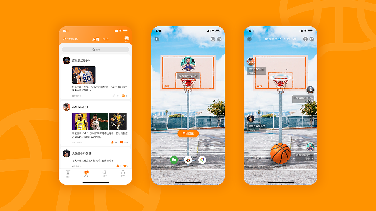 「中国产品设计大赛映客站-赛季三」有场：新科技社交（图ZMjI5MDkxNjgw） - APP界面 - 站酷设计师幺子丶原创素材 - 站酷ZCOOL