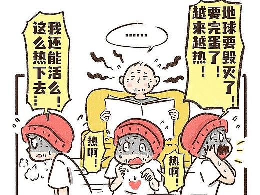 【和爷爷奶奶同住的日子】之《热》①-③