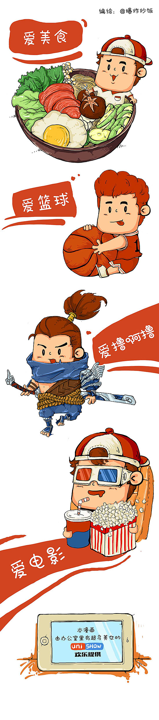 一个漫画（图ZMzM4MTI4NjA=） - 商业插画 - 站酷设计师超有劲儿啊原创素材 - 站酷ZCOOL