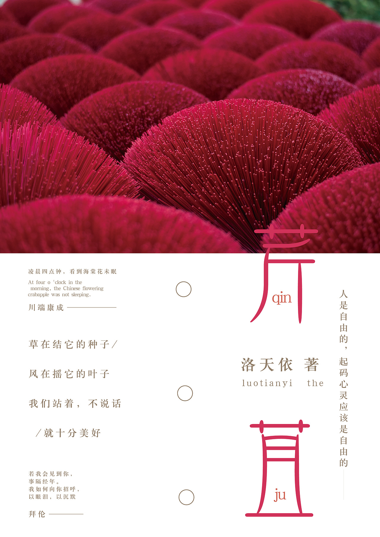 书籍封面 文艺封面 小清新封面（图ZMTI5NTQxODY0） - 书籍/画册 - 站酷设计师S二月红原创素材 - 站酷ZCOOL