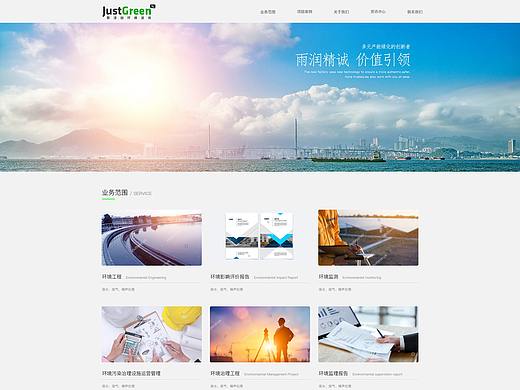 聚渌环保企业官网 和 logo设计