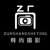 尊尚摄影的头像