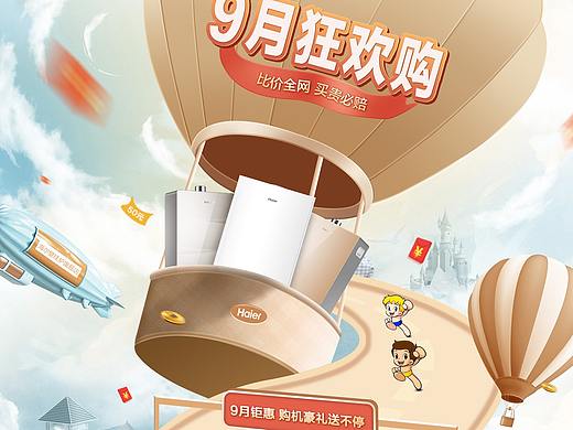 818（个人主页-ZNDczMzg5MzY=） - 电商 - 站酷设计师柠檬好闻而已原创素材 - 站酷ZCOOL