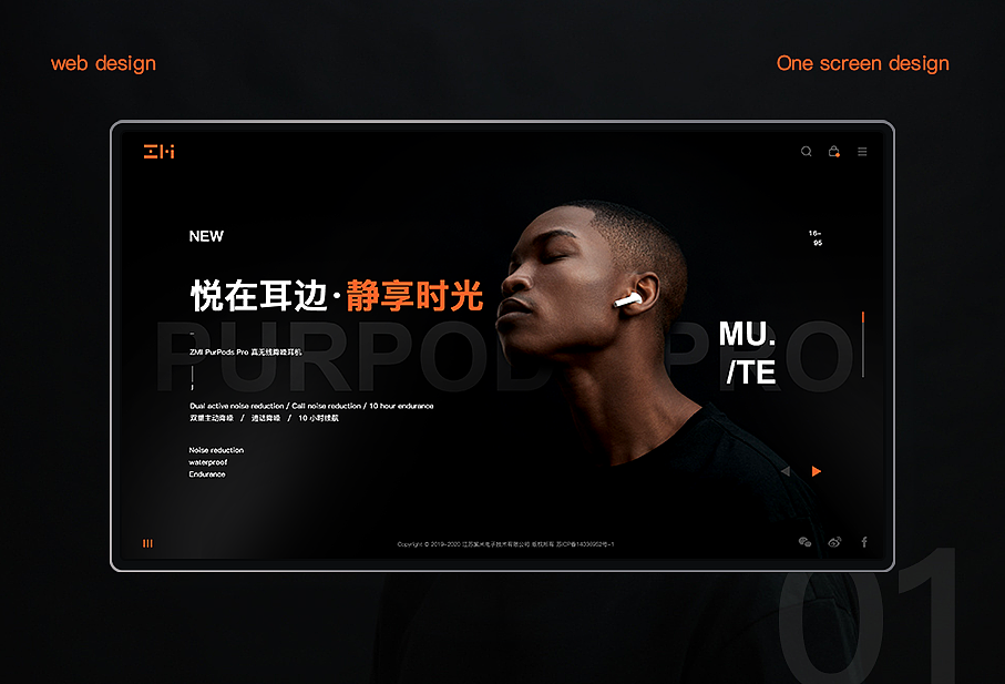一屏式产品官网（图ZMjYwODc1OTYw） - 电商 - 站酷设计师是陈一一原创素材 - 站酷ZCOOL