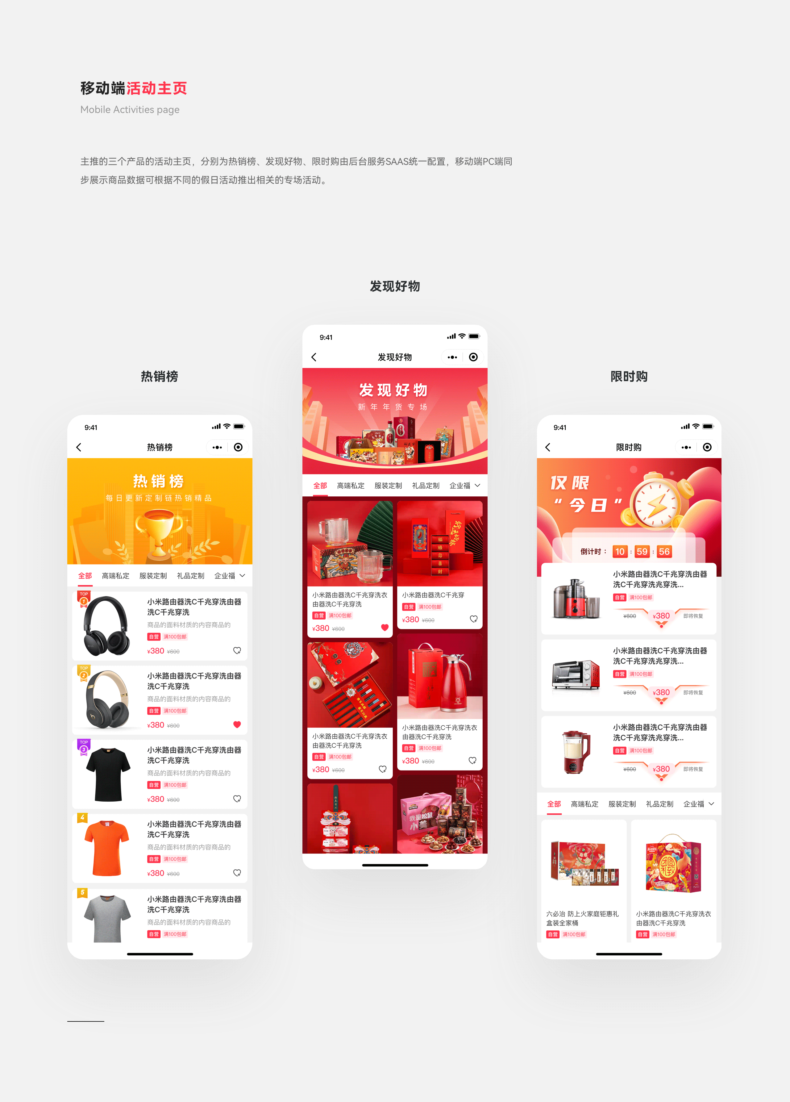 DZL商城改版项目总结（PC端/移动端）（图ZMjg2MjMwNDg0） - 软件界面 - 站酷设计师光强光强原创素材 - 站酷ZCOOL