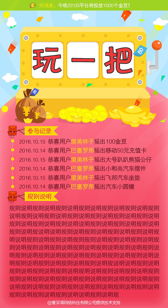 老虎机 擂台pk 砸金蛋 商城 限时活动页 游戏（图ZNjM4ODU5ODQ=） - 游戏UI - 站酷设计师ltinging原创素材 - 站酷ZCOOL