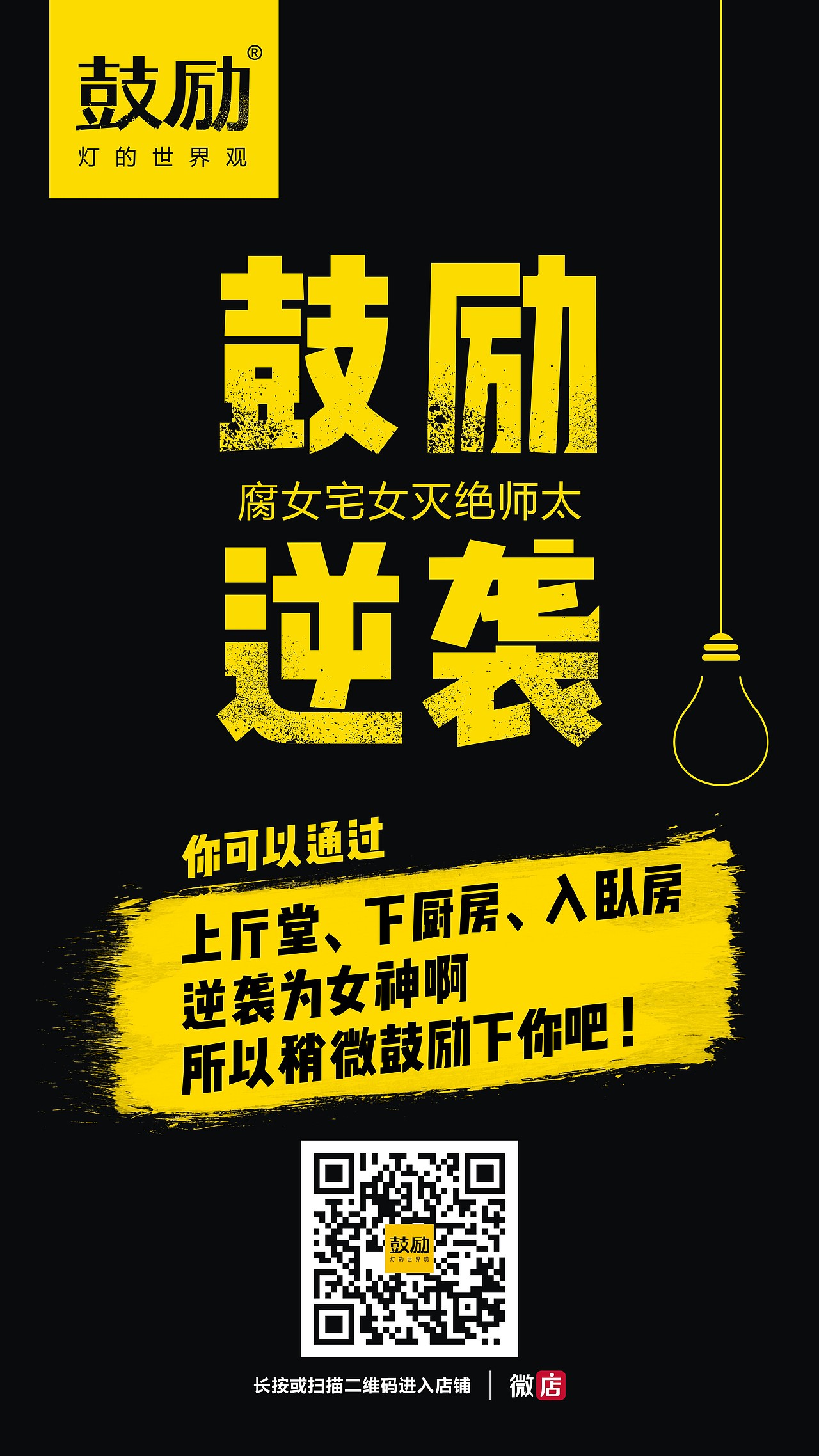 鼓励Led灯品牌形象设计---摩品