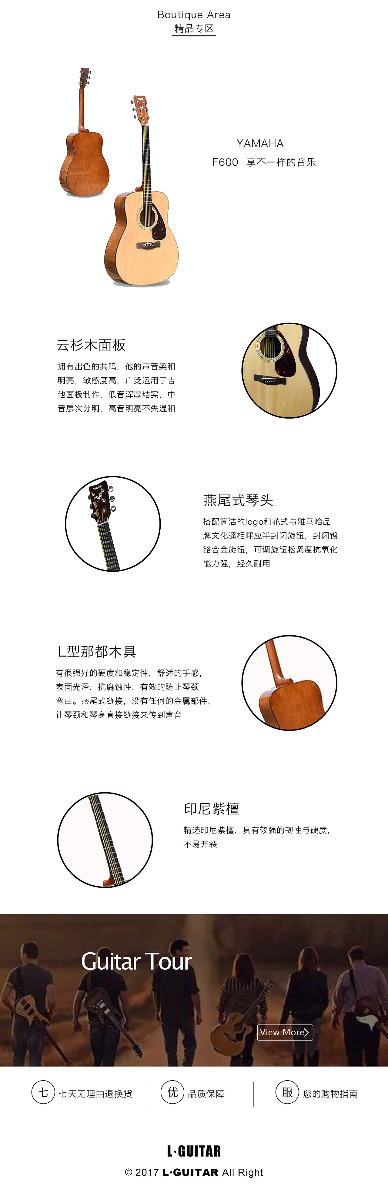 吉他-网页（图ZNzczMzUwNDQ=） - 其他平面 - 站酷设计师金小样原创素材 - 站酷ZCOOL