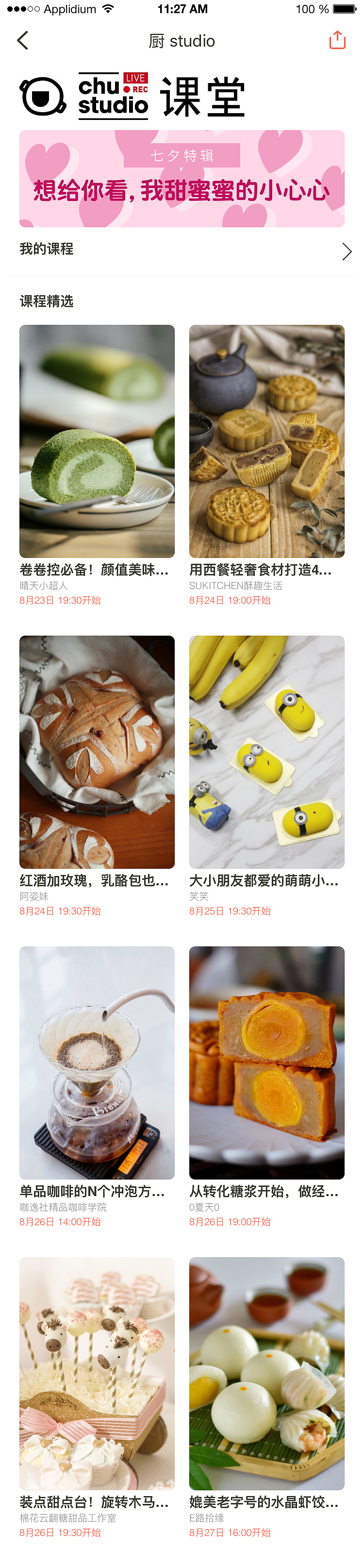 美食类APP（图ZOTAyNDQ2MTI=） - APP界面 - 站酷设计师大大设计原创素材 - 站酷ZCOOL