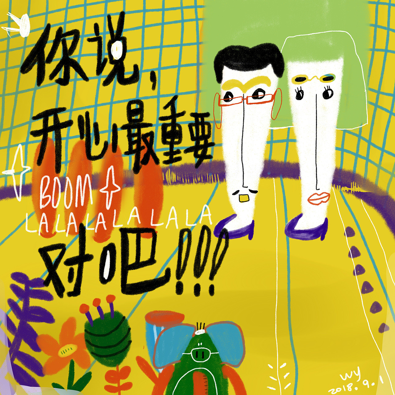 开心最重要（图ZMTI3MTk0NDQ0） - 创作习作 - 站酷设计师九十五分开心无限原创素材 - 站酷ZCOOL