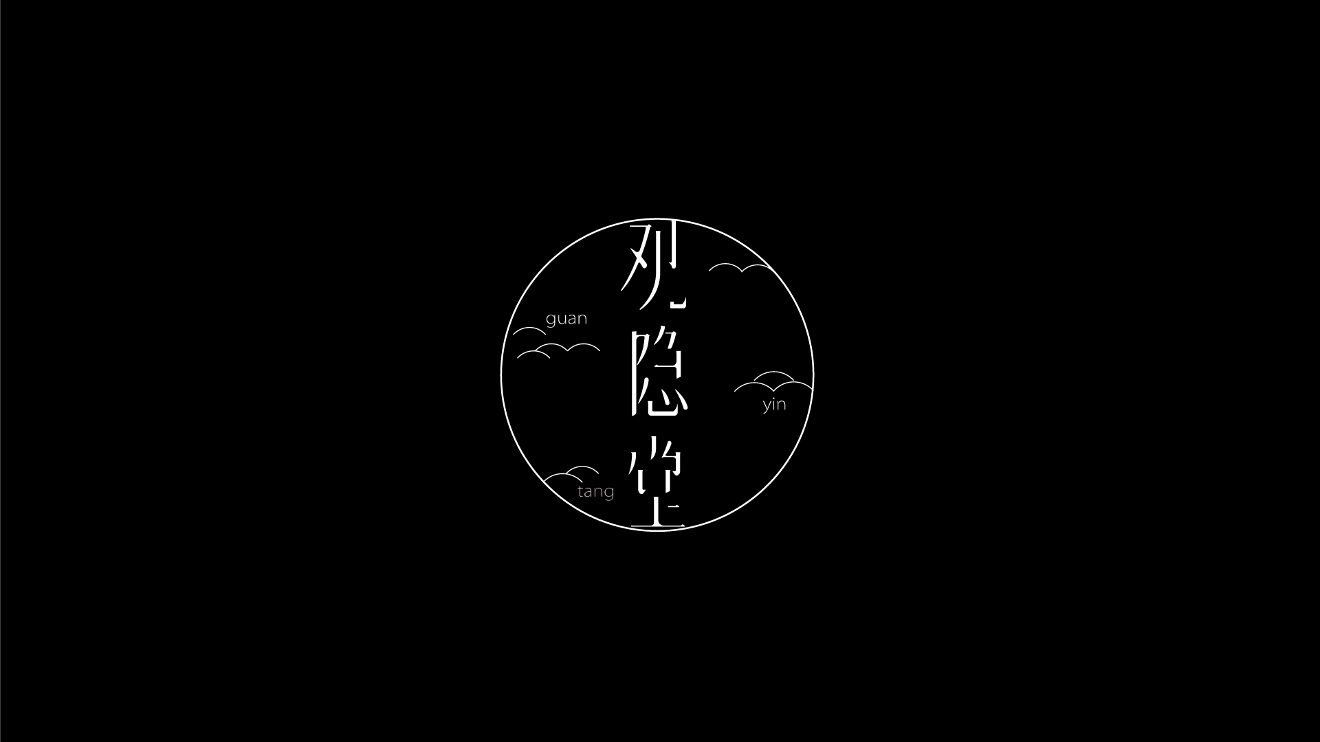 2018近期字体与标志（图ZMTQwMDk5MzMy） - 字体/字形 - 站酷设计师摆渡漓江原创素材 - 站酷ZCOOL