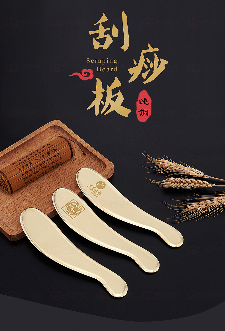 纯铜刮痧板（图ZMTk2MjQzNTY0） - 电商 - 站酷设计师轩贝视觉原创素材 - 站酷ZCOOL