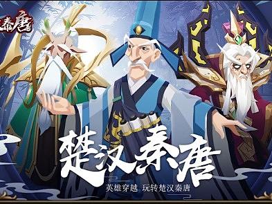 楚汉秦唐游戏买量视频