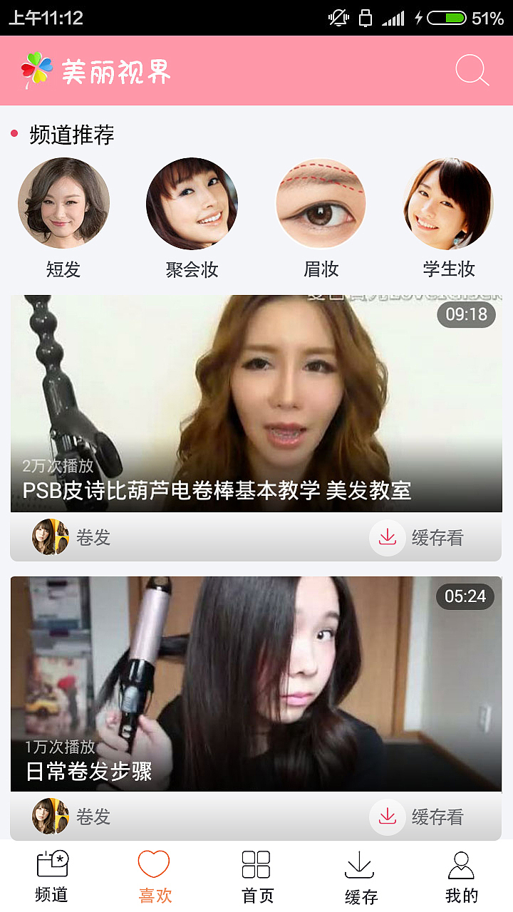 安卓-美丽世界（图ZNDQwNzA0MjQ=） - APP界面 - 站酷设计师zwf123原创素材 - 站酷ZCOOL