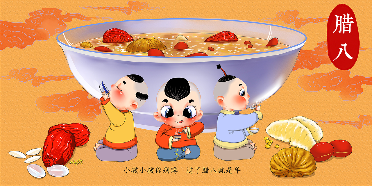 摄图网腊八节插画（图ZMTAxNTE1Njg4） - 商业插画 - 站酷设计师守饭童子原创素材 - 站酷ZCOOL