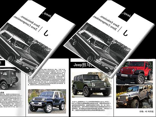 吉普车画册