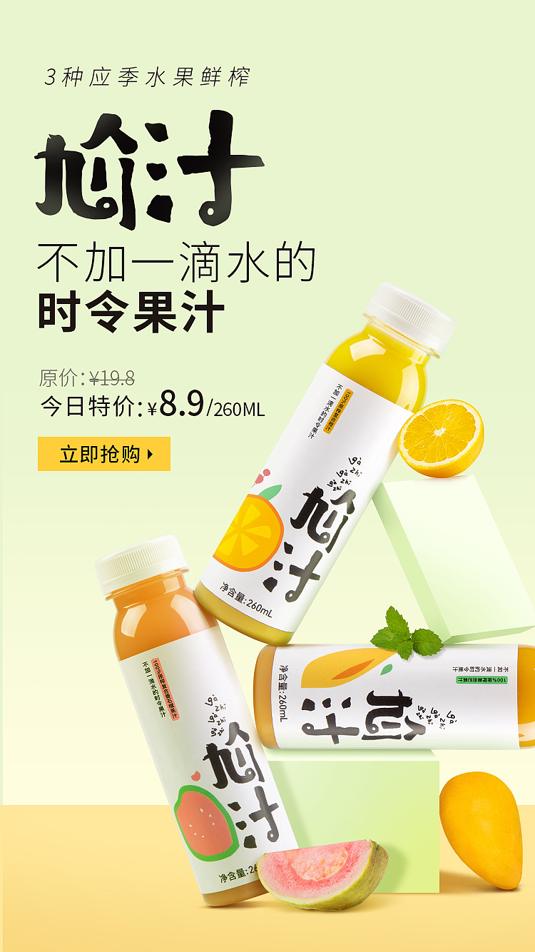 开机屏（图ZMTIwNzU0MDY4） - 电商 - 站酷设计师Bigwan原创素材 - 站酷ZCOOL