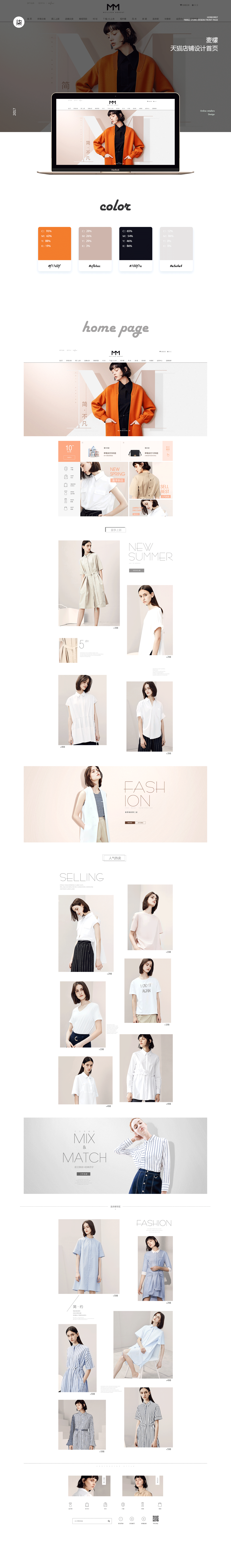 女装旗舰店（图ZMTA5OTY4MTE2） - 电商 - 站酷设计师Decet原创素材 - 站酷ZCOOL