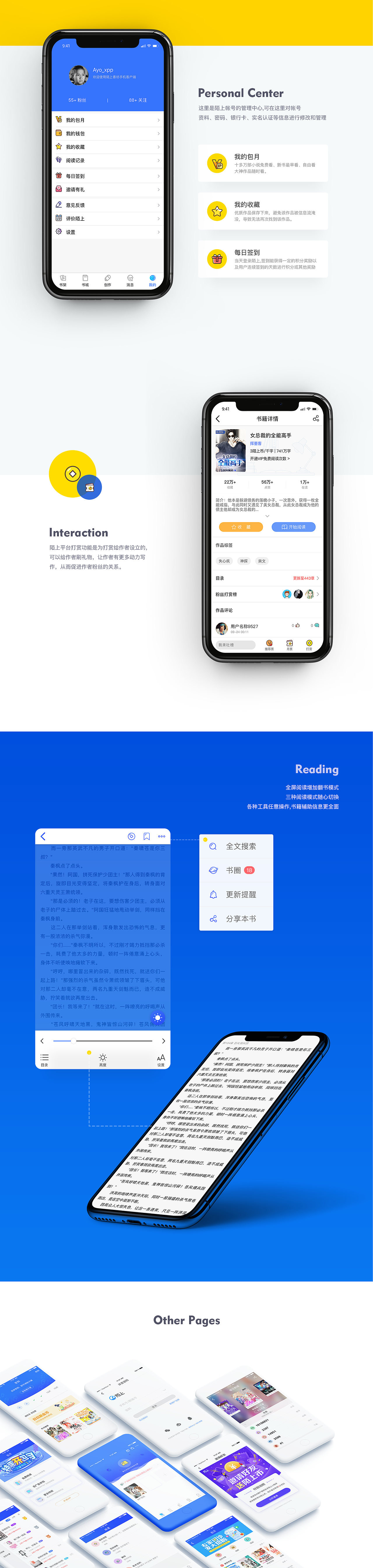 陌上APP 5.0 界面优化改版升级（图ZMTE0MjkwNDI4） - APP界面 - 站酷设计师Xpp_9527原创素材 - 站酷ZCOOL