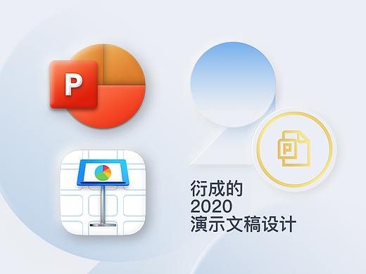 长图|个人 2020 设计回顾练习