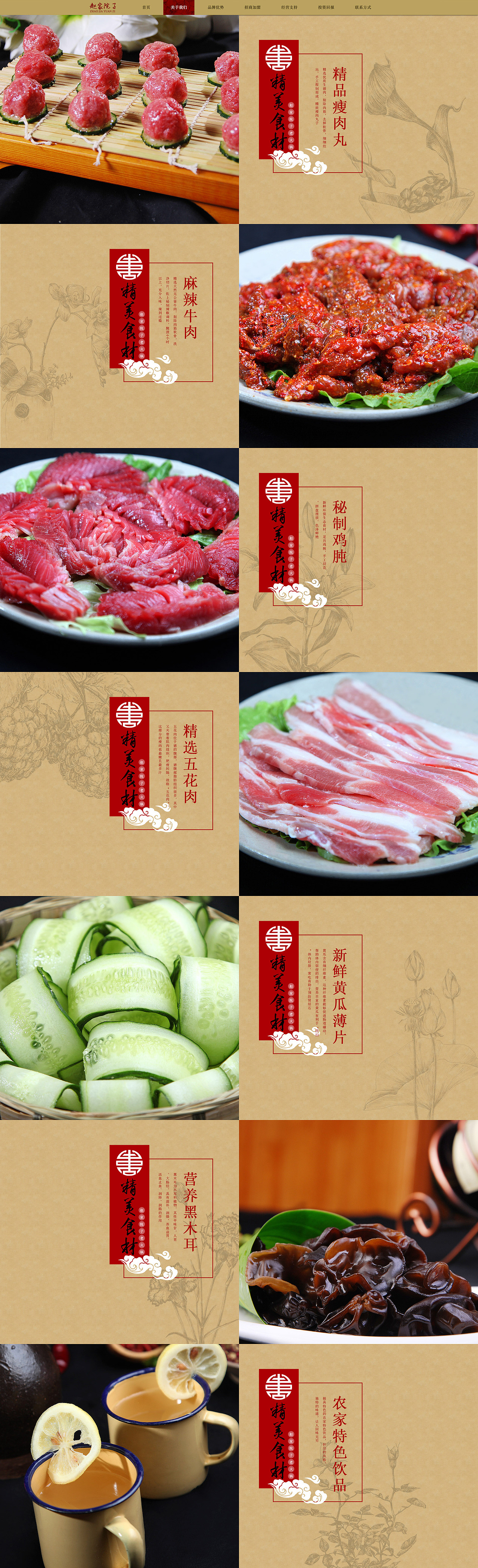 重庆赵家院子老火锅（图ZNjc3ODQxNDg=） - 企业官网 - 站酷设计师wp201002原创素材 - 站酷ZCOOL