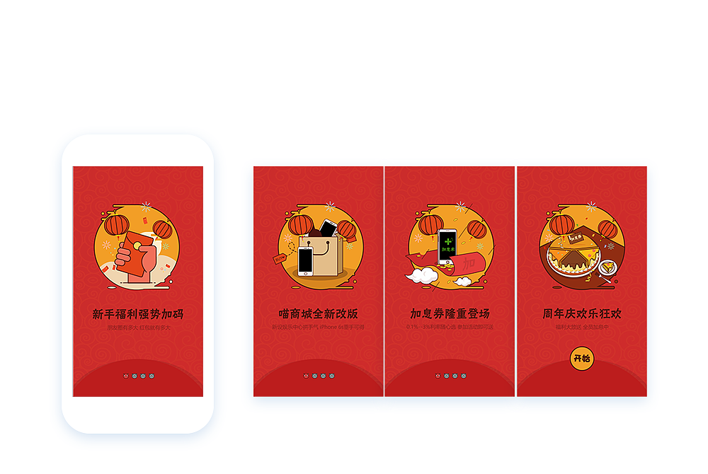 去年的一些引导页合集（图ZODQyMjc5OTI=） - APP界面 - 站酷设计师你Y根本没老婆原创素材 - 站酷ZCOOL
