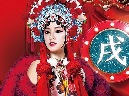 2018新年气氛+美陈变装