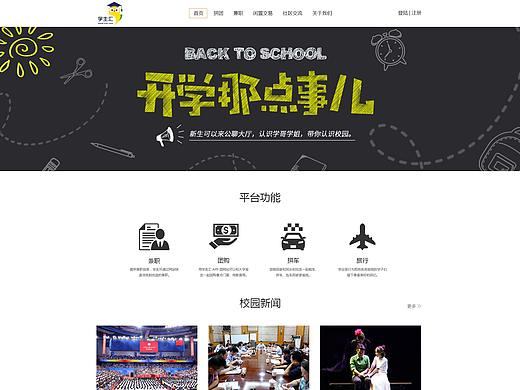 学生汇网站