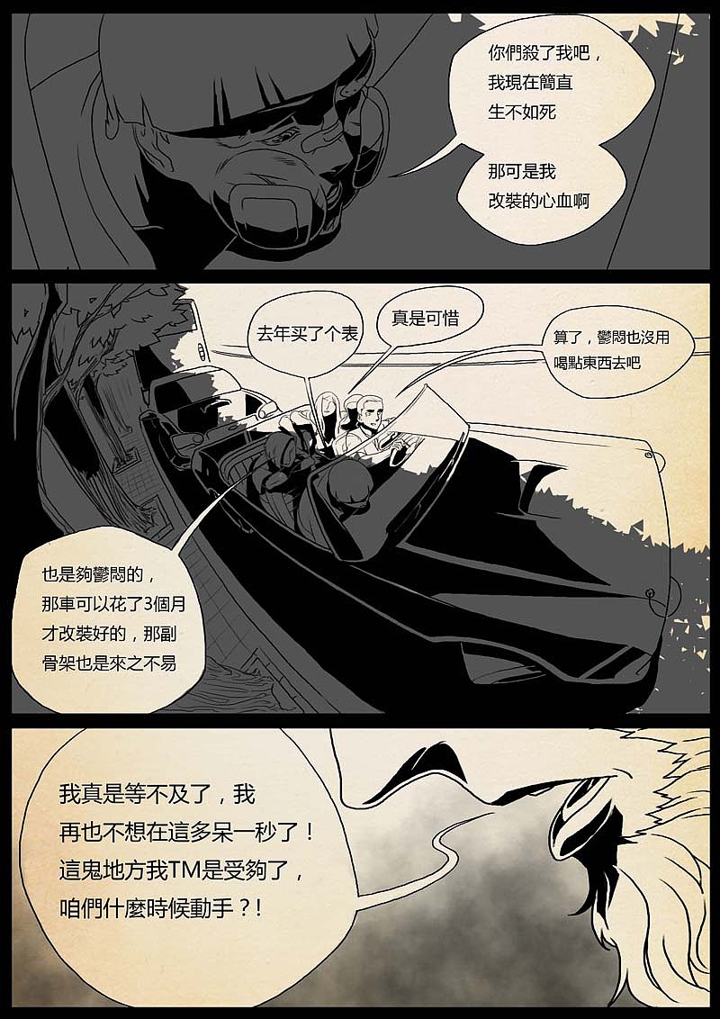 魔神之乐（图ZMTUyMTAyMTY0） - 中/长篇漫画 - 站酷设计师双刀绅士原创素材 - 站酷ZCOOL