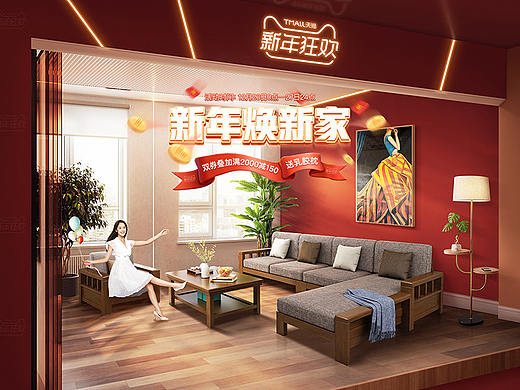 新年狂欢 双12（个人主页-ZNDE3OTc4NzI=） - 电商 - 站酷设计师骑猪冲红灯原创素材 - 站酷ZCOOL