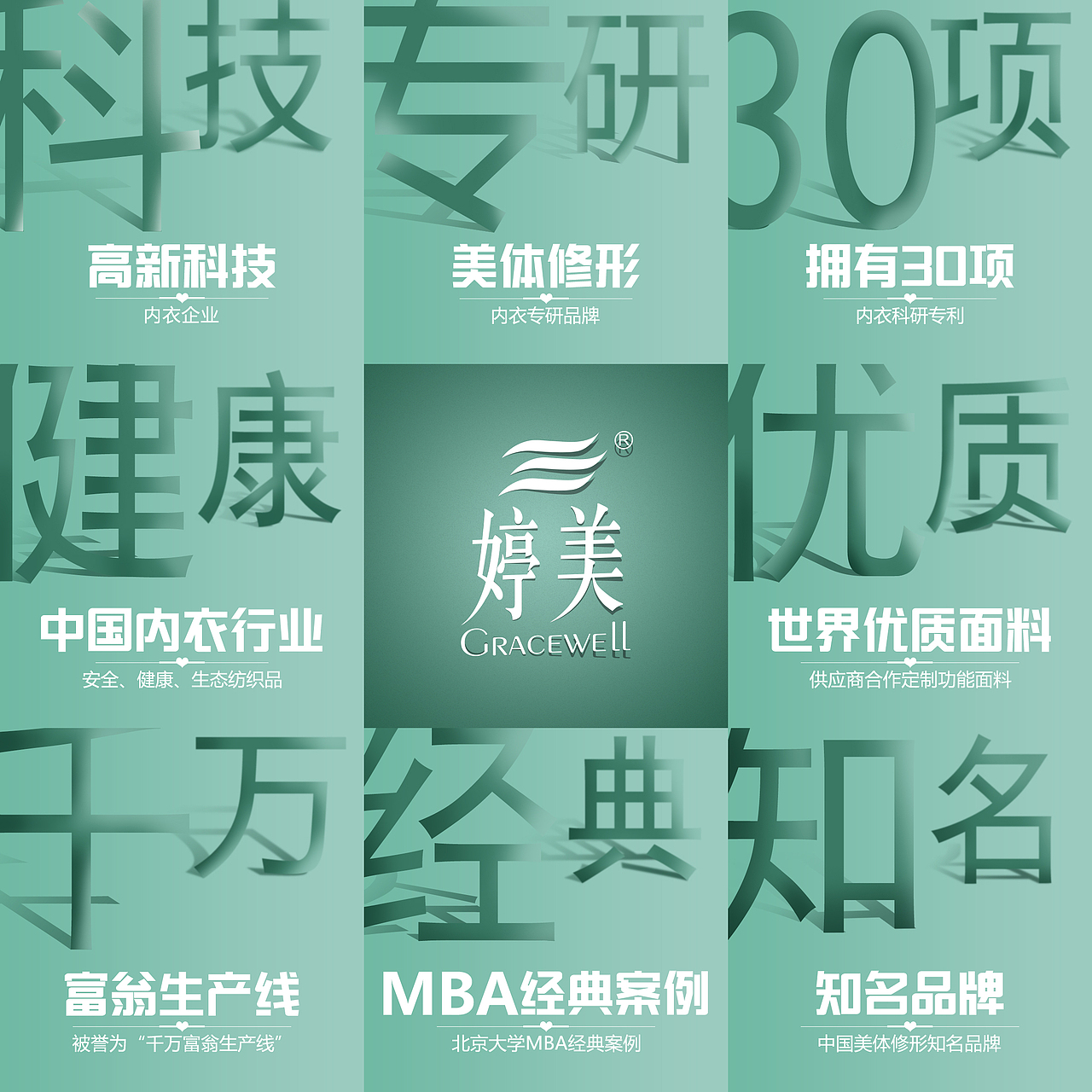 品牌介绍九宫海报