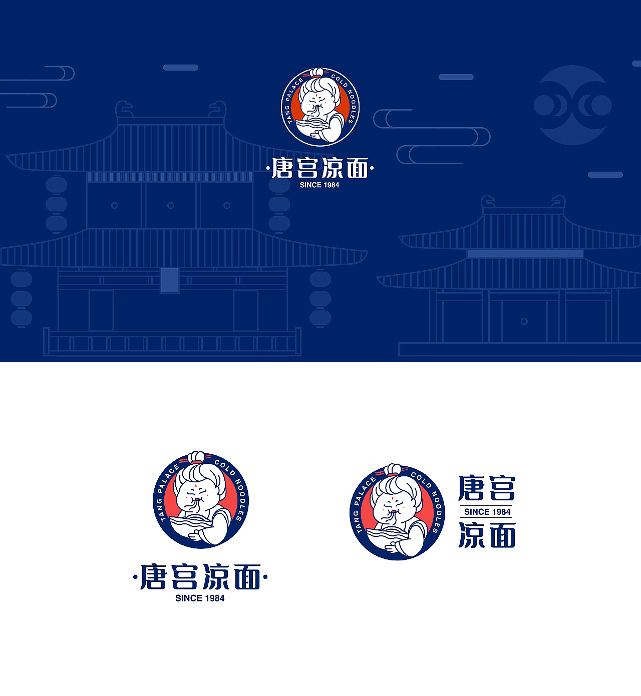 【唐宫凉面】品牌VI（图ZMjc2NzY2ODcy） - 品牌 - 站酷设计师进击的渣渣原创素材 - 站酷ZCOOL