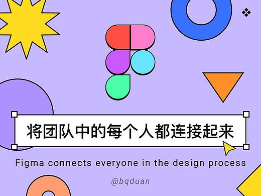 关于Figma工作流的团队协作指南
