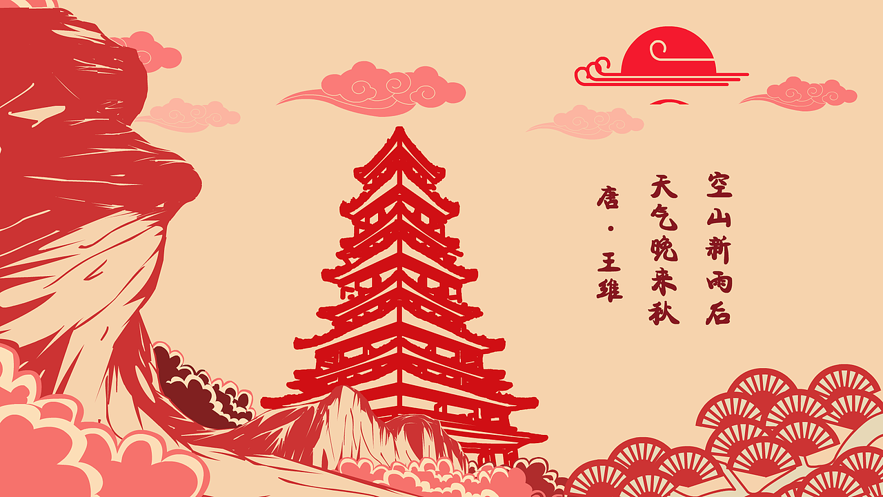 剪纸动画【法典里的绿水青山】-政府动画项目 二维动画