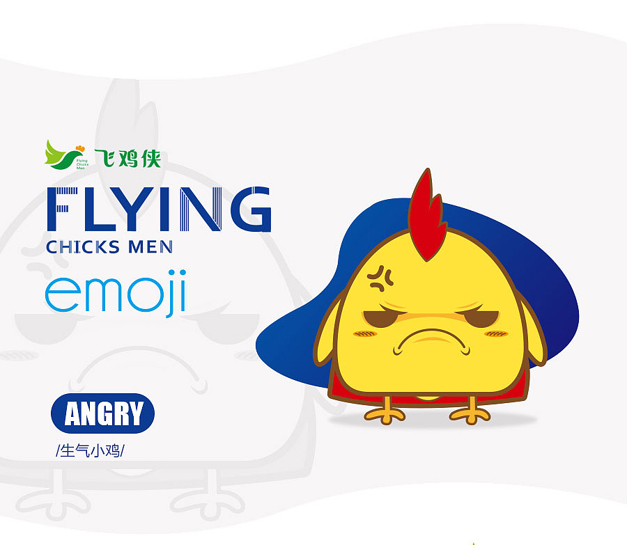 EMOJI-超小鸡卡通形象设计（图ZNTg4NzY3MTY=） - IP形象 - 站酷设计师天宇品牌设计原创素材 - 站酷ZCOOL